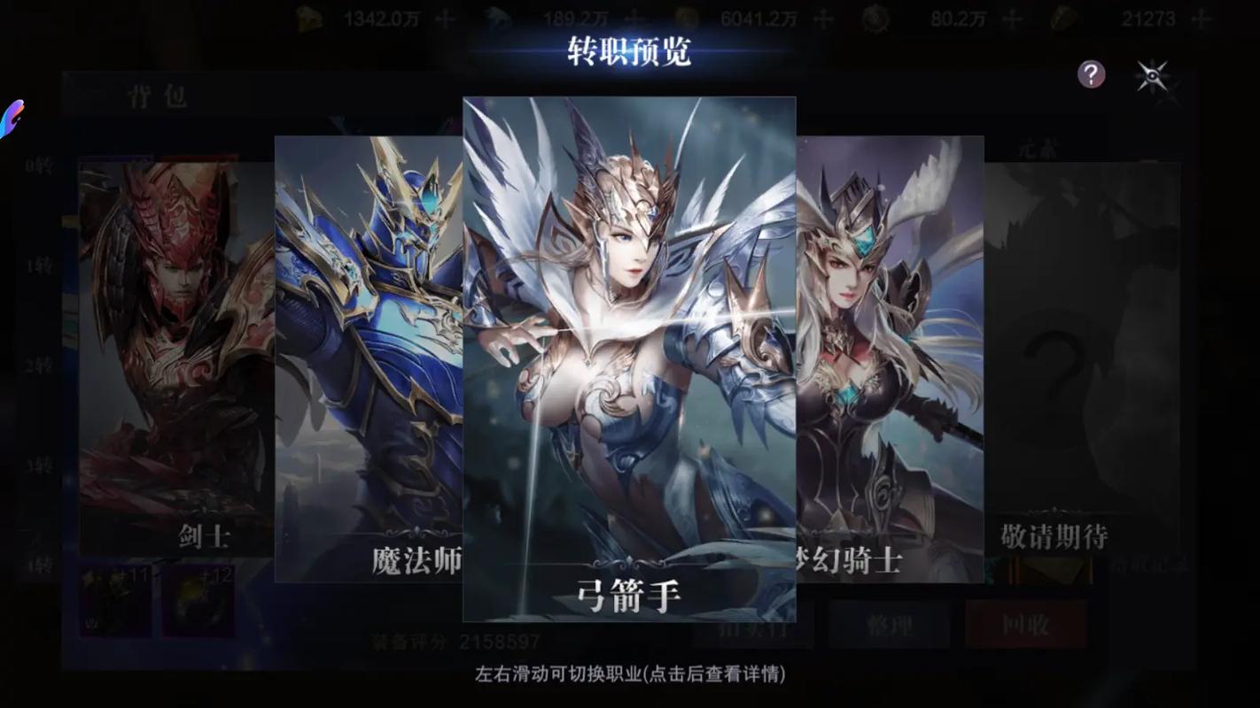 剑与翼